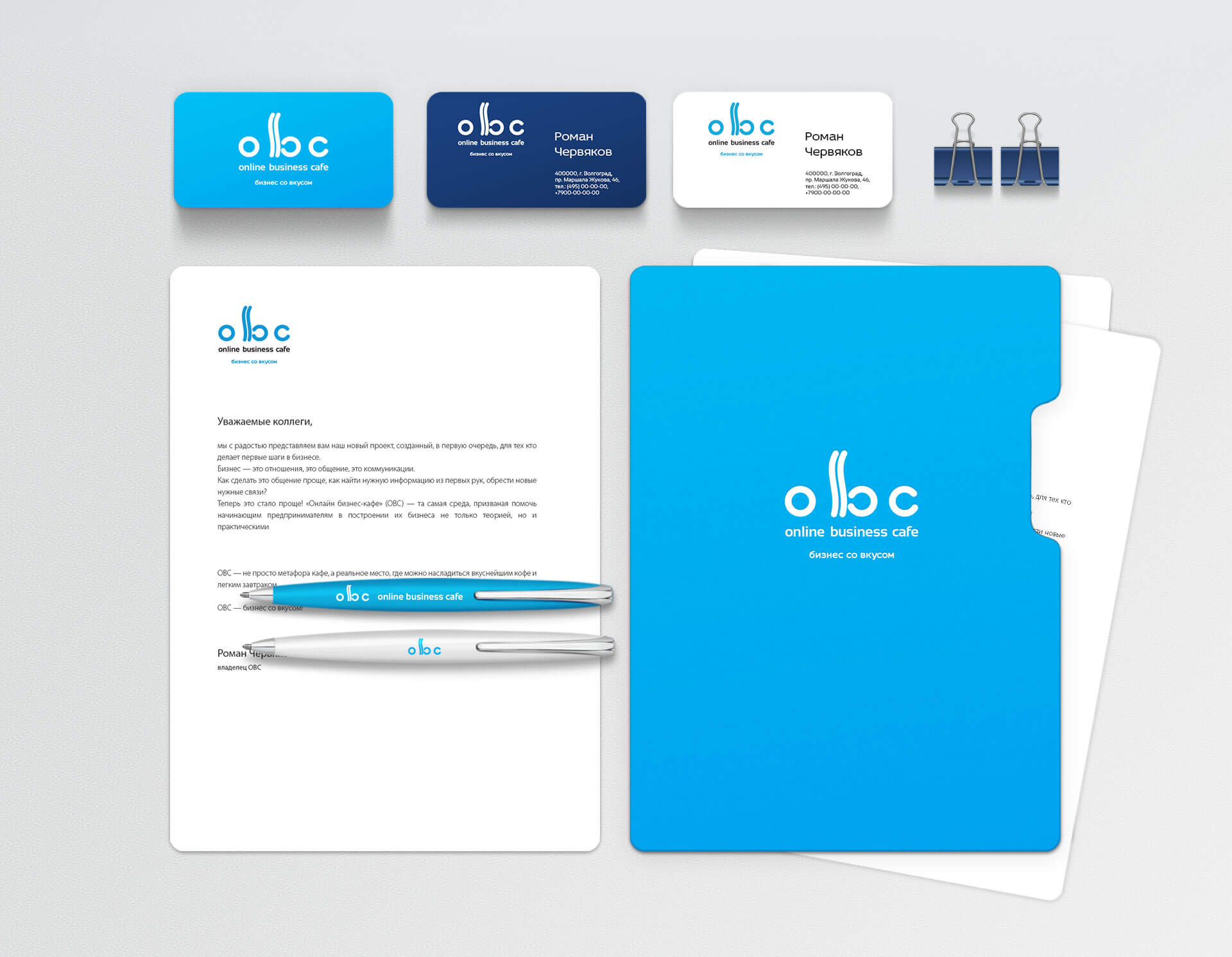 ABC Открытое Бизнес Кафе - 2LINES - Рекламная группа BRANDING DESIGN DIGITAL WEB