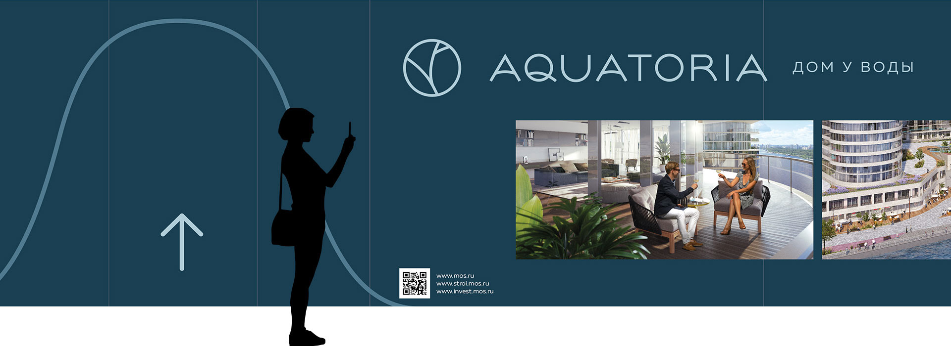 ЖК Aquatoria / наружная реклама, брендирование офиса продаж от брендингового агентства 2LINES