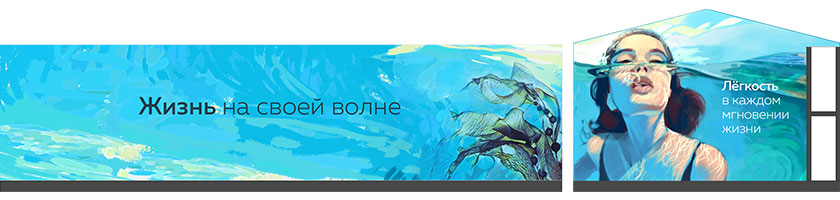 ЖК Aquatoria / наружная реклама, брендирование офиса продаж от брендингового агентства 2LINES
