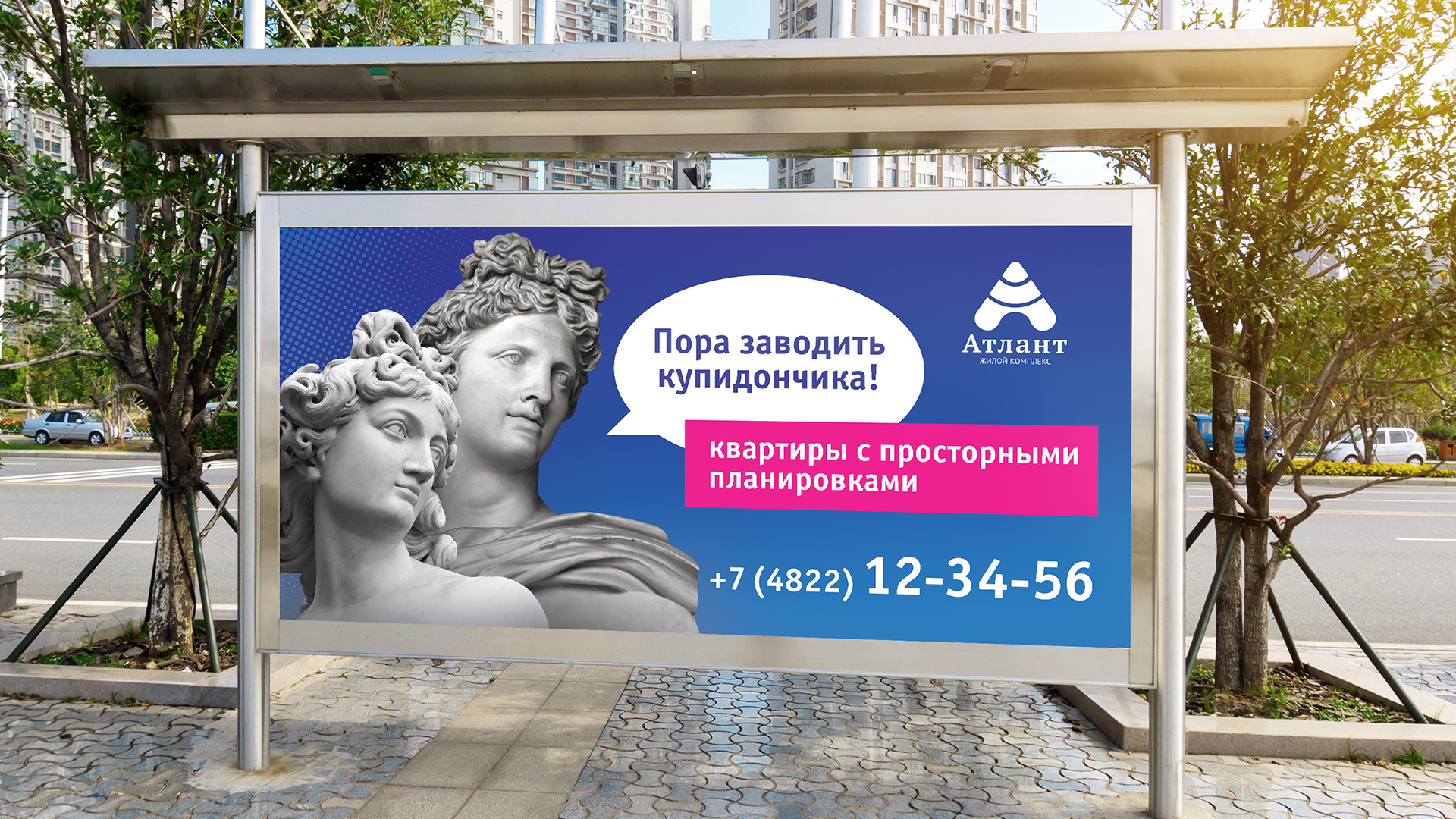 ЖК Атлант / КОМФОРТ-КЛАСС / Концепция наружной рекламы