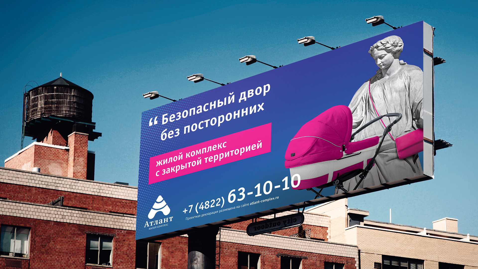 ЖК Атлант / КОМФОРТ-КЛАСС / Концепция наружной рекламы