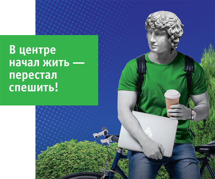 ЖК Атлант / КОМФОРТ-КЛАСС / Концепция наружной рекламы