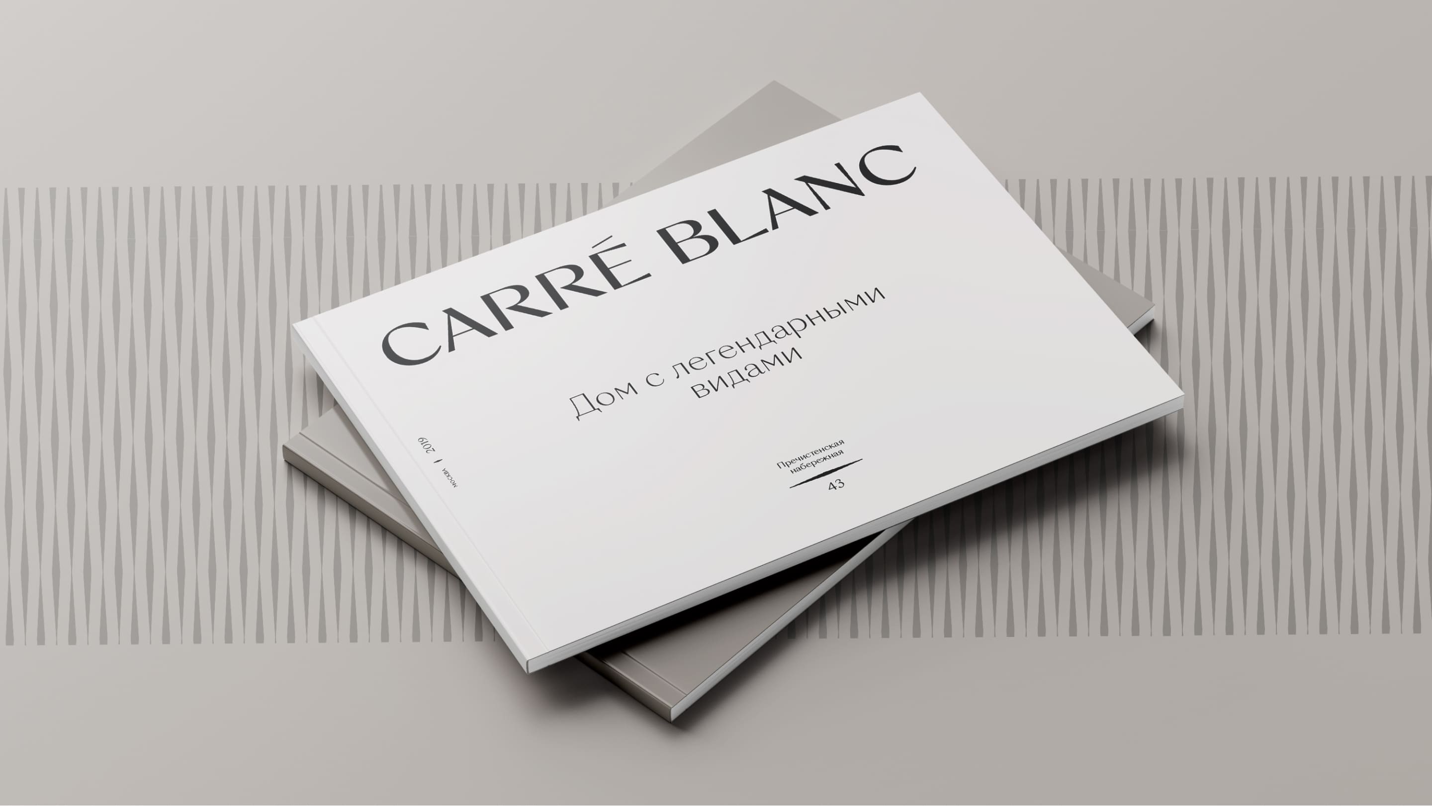 жилой дом carre blanc / презентация