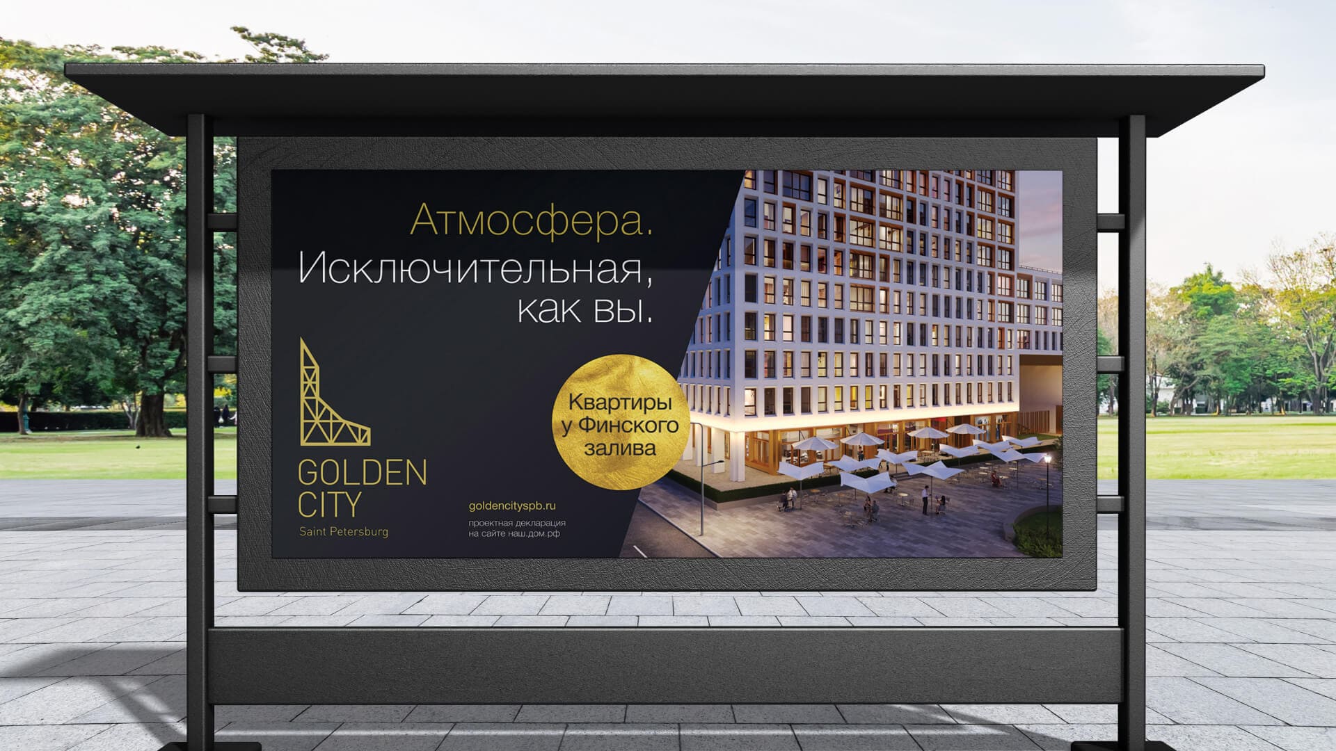 ЖК Golden City, Санкт - Петербург / бизнес-класс / креативная концепция