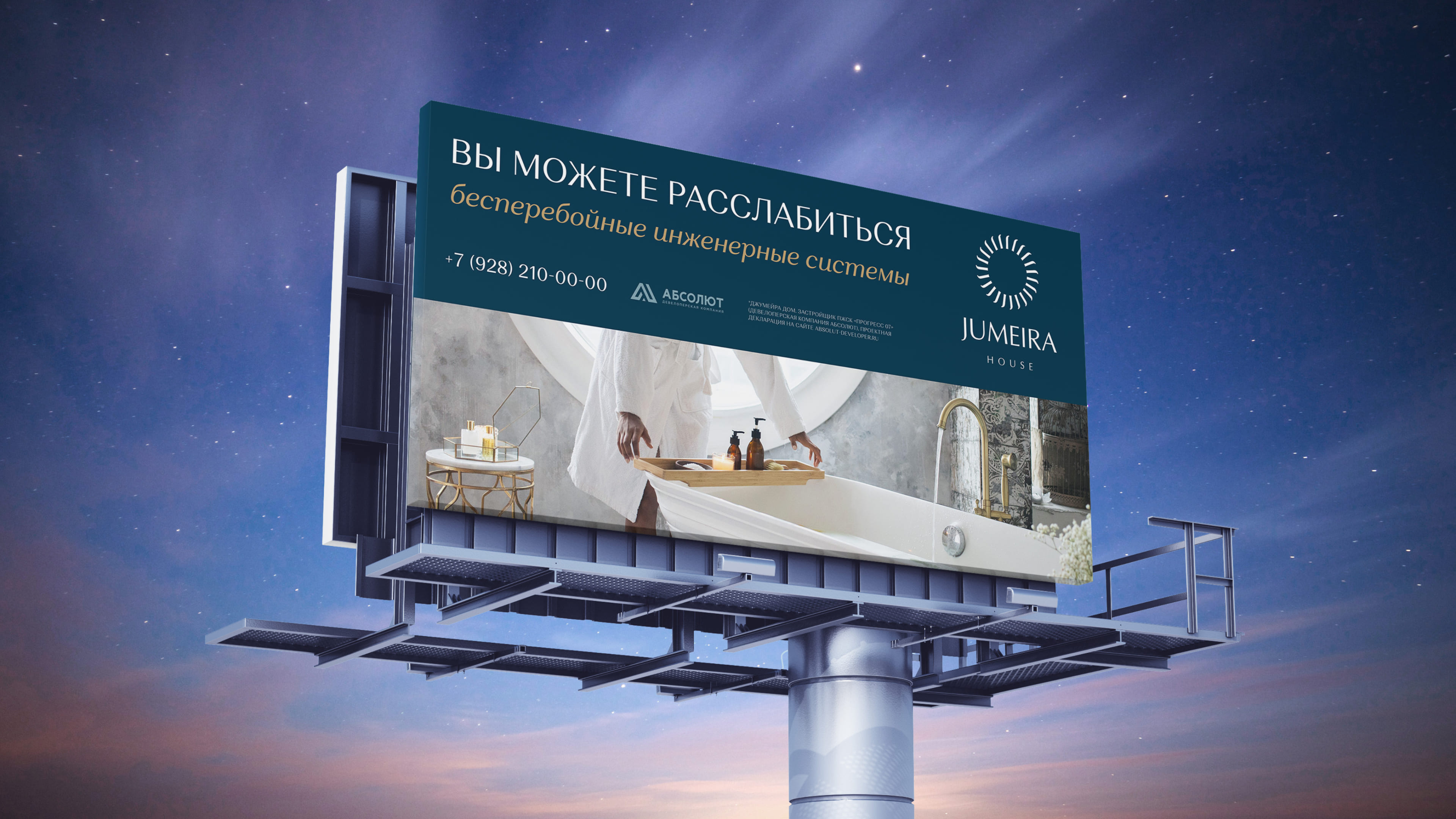Жилой дом Jumeira house / бизнес-класс / рекламный концепт