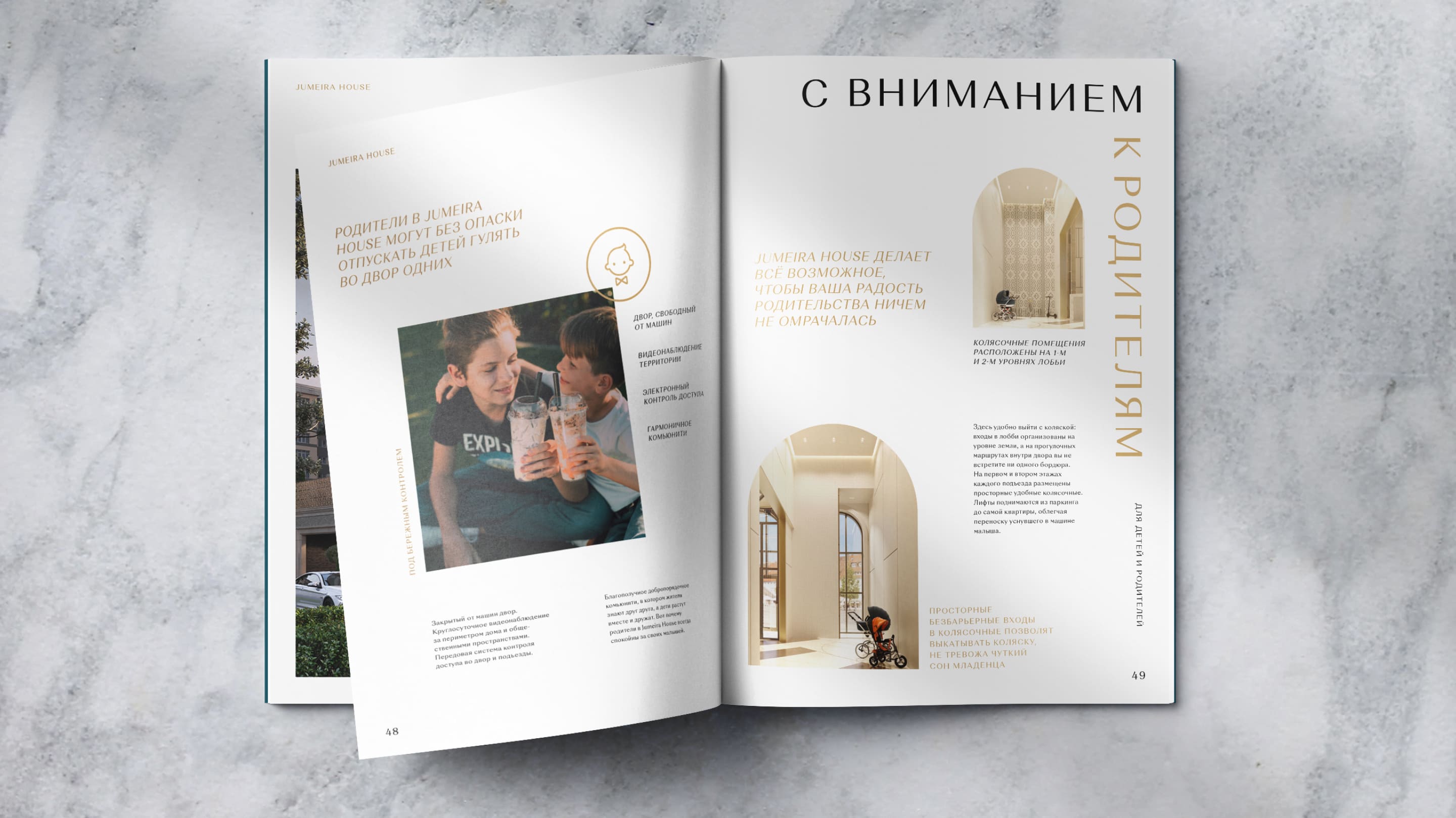 Жилой дом Jumeira house / бизнес-класс / айдентика, гайдлайн, буклет