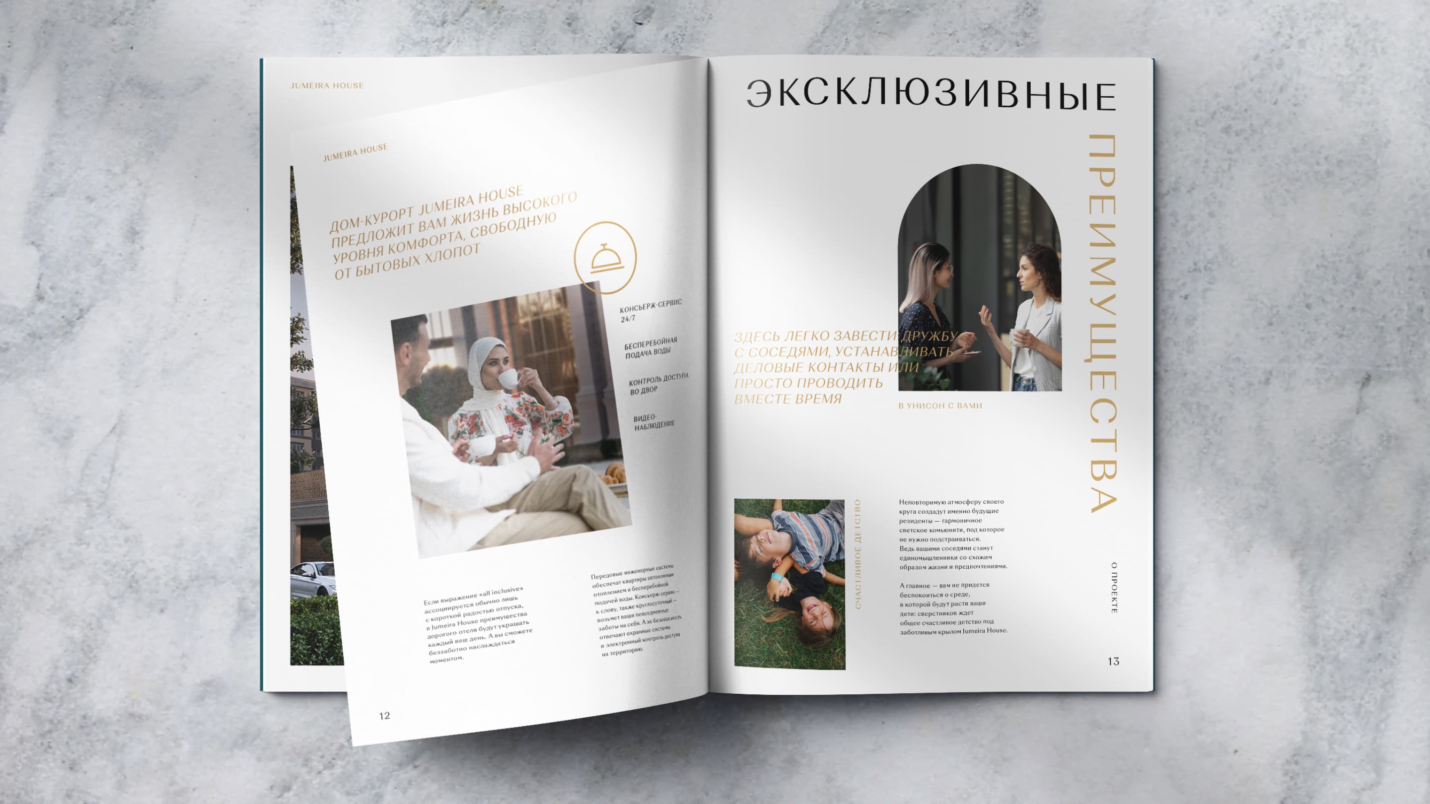 Жилой дом Jumeira house / бизнес-класс / айдентика, гайдлайн, буклет