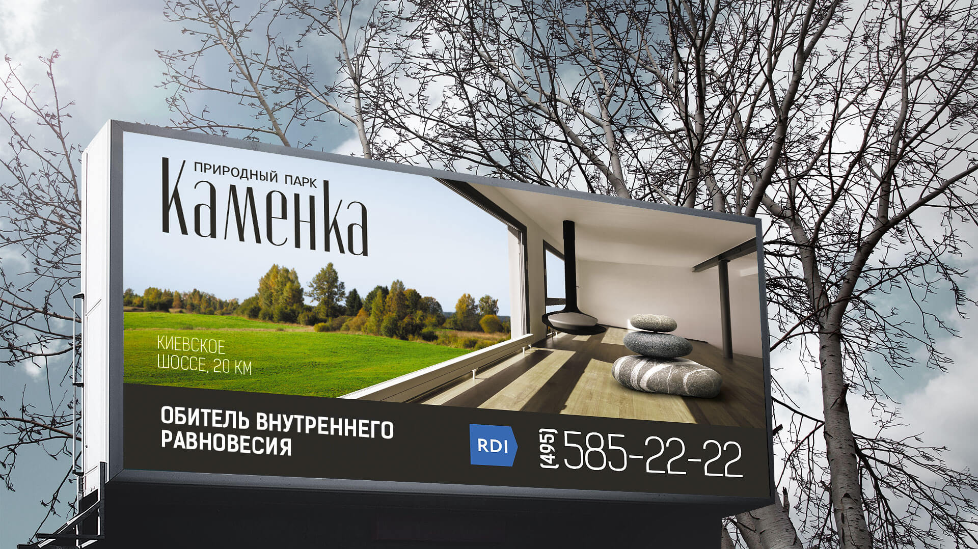 Концепция Природный Парк Каменка - 2LINES Рекламная группа BRANDING DESIGN DIGITAL WEB