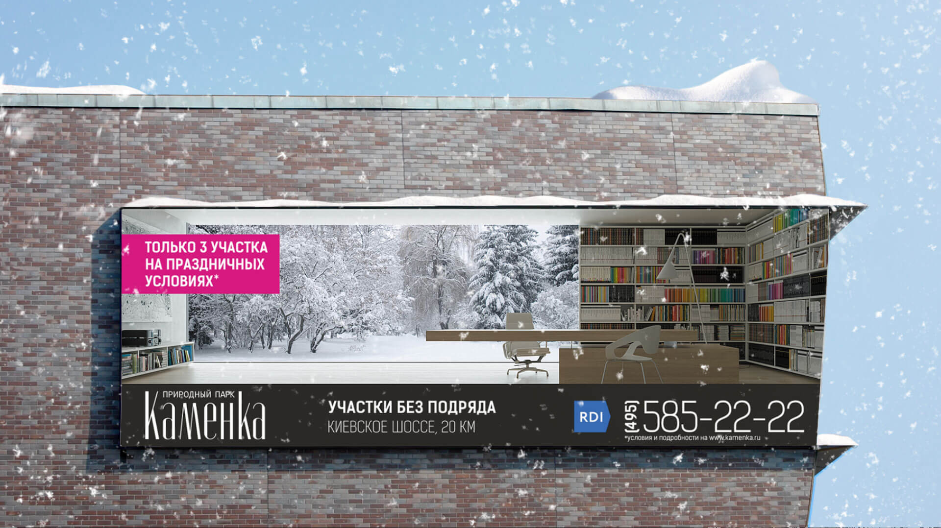 Концепция Природный Парк Каменка - 2LINES Рекламная группа BRANDING DESIGN DIGITAL WEB