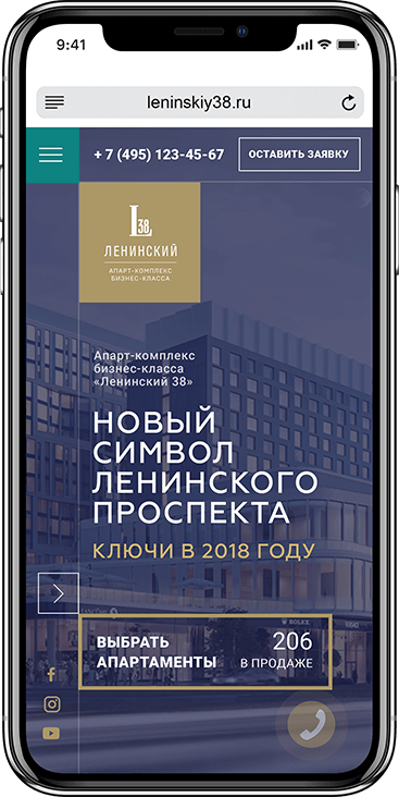 МФК Ленинский 38 / бизнес-класс / айдентика, сайт, 3D-визуализация