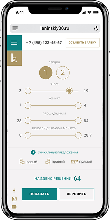 МФК Ленинский 38 / бизнес-класс / айдентика, сайт, 3D-визуализация