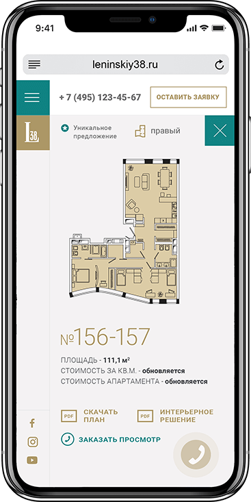 МФК Ленинский 38 / бизнес-класс / айдентика, сайт, 3D-визуализация