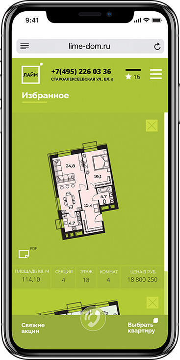 Концепция и сайт ЖК Лайм / бизнес-класс / айдентика, сайт, 3D-визуализация