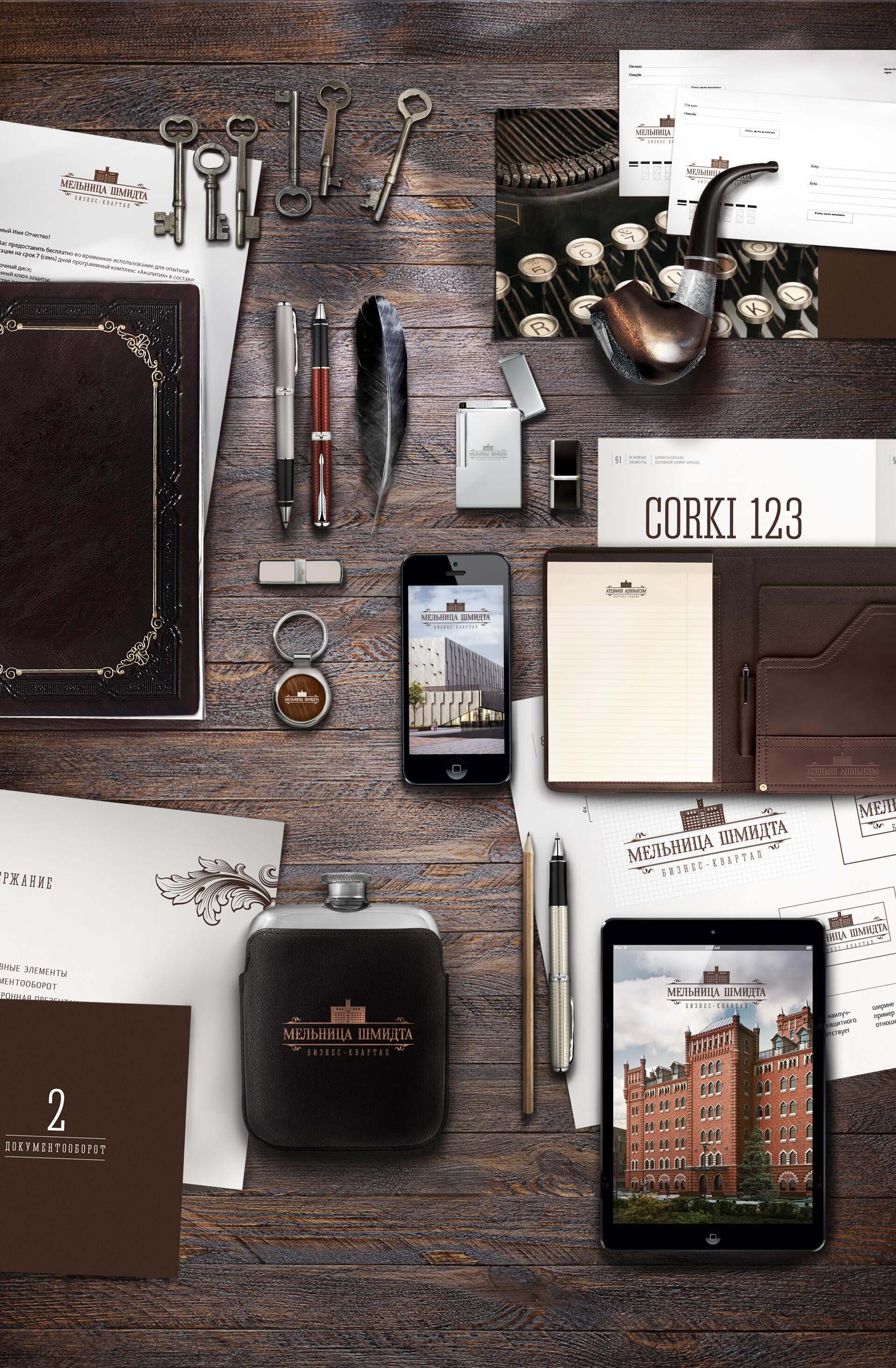 Мельница Шмидта - 2LINES - Рекламная группа BRANDING DESIGN DIGITAL WEB