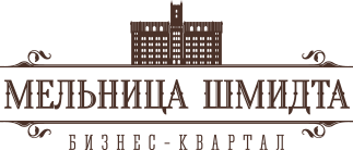 Мельница Шмидта - 2LINES - Рекламная группа BRANDING DESIGN DIGITAL WEB