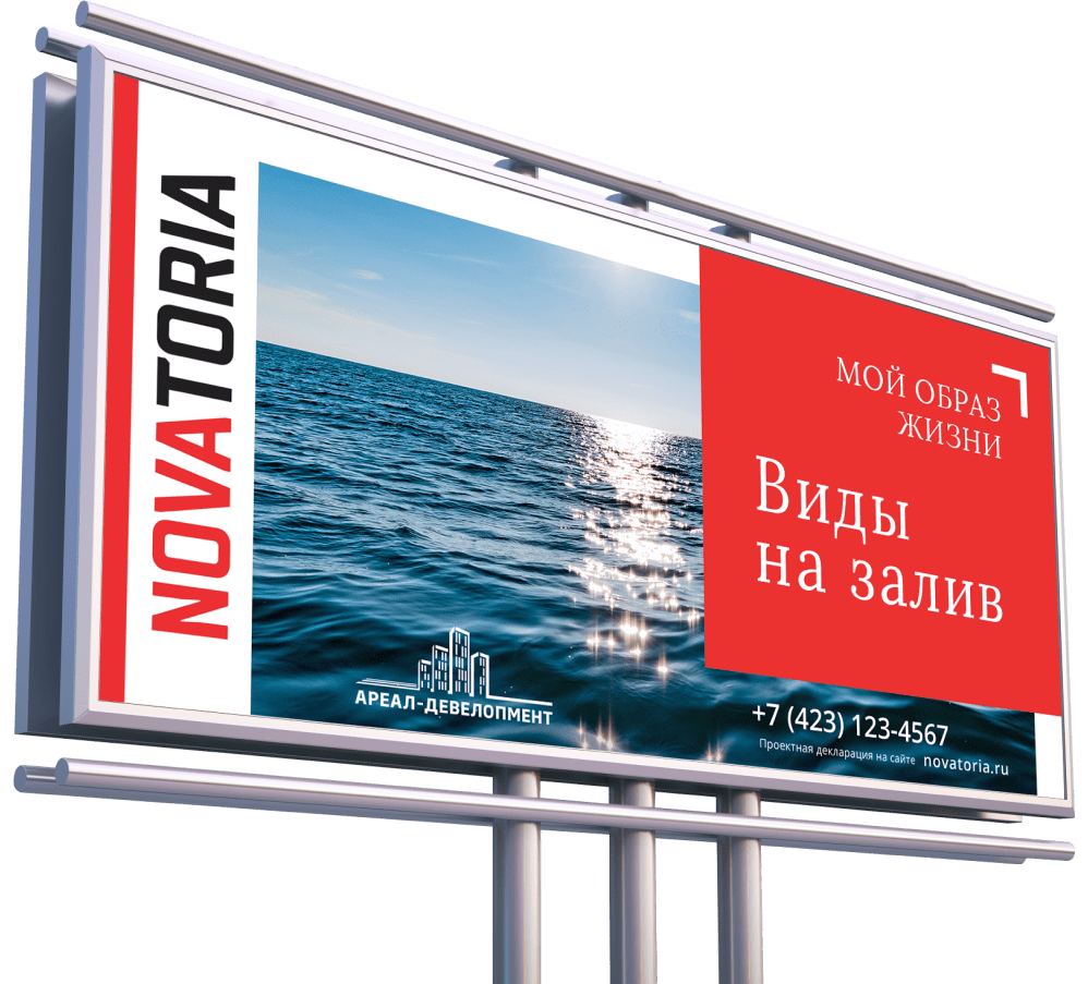 Жилой комплекс Novatoria / Бизнес-класс / айдентика, буклет, рекламный концепт, сайт