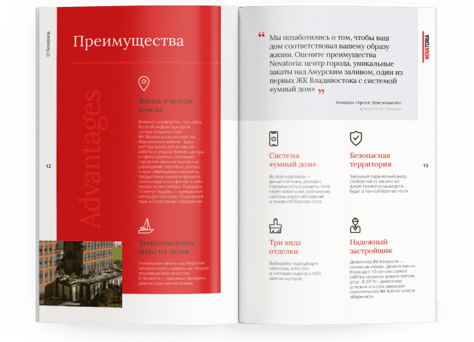 Жилой комплекс Novatoria / Бизнес-класс / айдентика, буклет, рекламный концепт, сайт