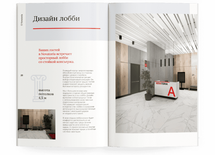 Жилой комплекс Novatoria / Бизнес-класс / айдентика, буклет, рекламный концепт, сайт