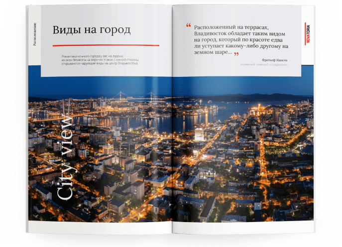 Жилой комплекс Novatoria / Бизнес-класс / айдентика, буклет, рекламный концепт, сайт