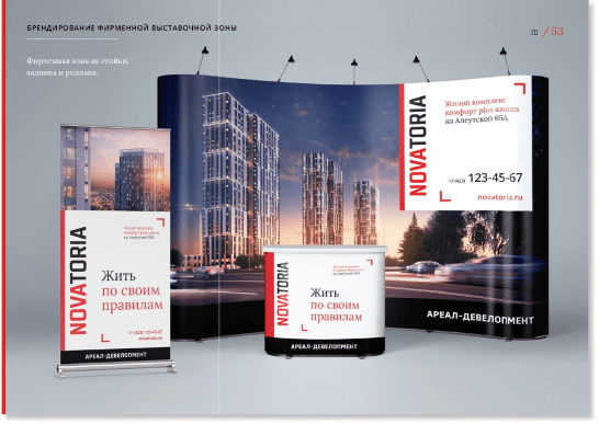 Жилой комплекс Novatoria / Бизнес-класс / айдентика, буклет, рекламный концепт, сайт