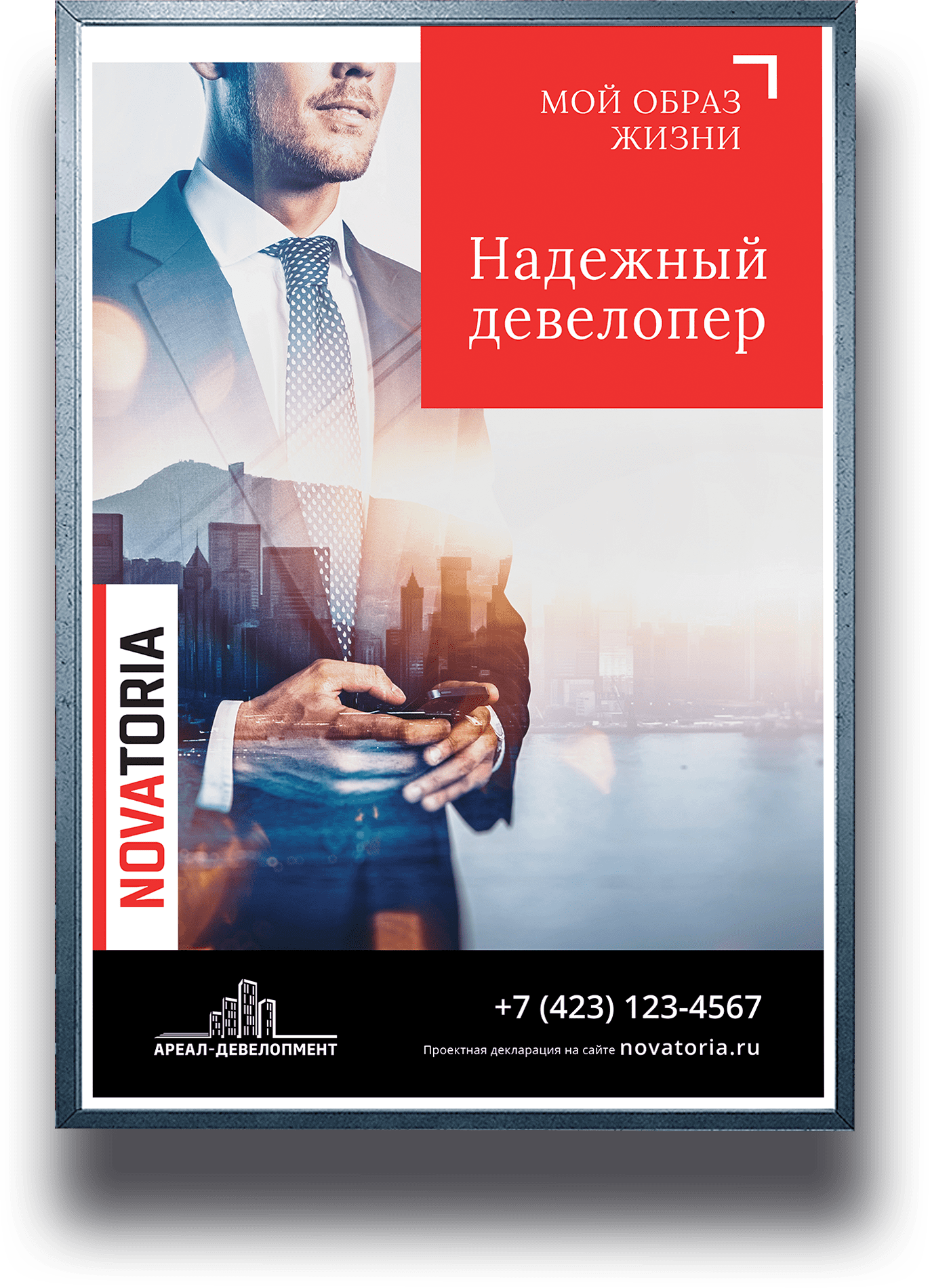 Жилой комплекс Novatoria / Бизнес-класс / айдентика, буклет, рекламный концепт, сайт