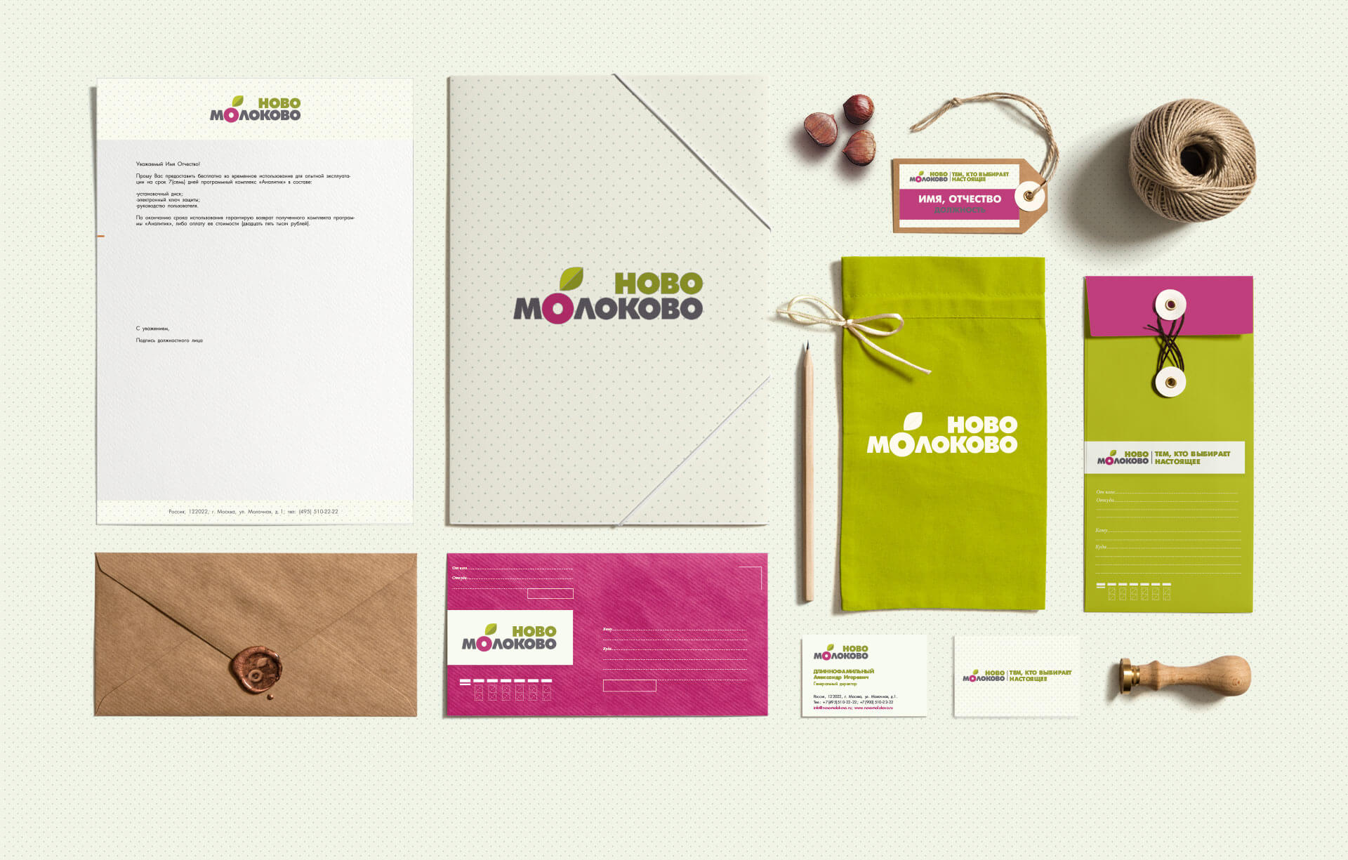 ЖК Ново-Молоково - 2LINES - Рекламная группа BRANDING DESIGN DIGITAL WEB