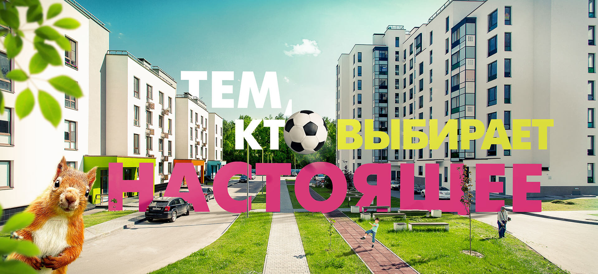 ЖК Ново-Молоково - 2LINES - Рекламная группа BRANDING DESIGN DIGITAL WEB