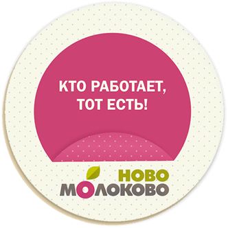 ЖК Ново-Молоково - 2LINES - Рекламная группа BRANDING DESIGN DIGITAL WEB
