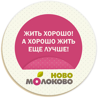 ЖК Ново-Молоково - 2LINES - Рекламная группа BRANDING DESIGN DIGITAL WEB