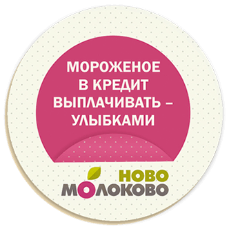 ЖК Ново-Молоково - 2LINES - Рекламная группа BRANDING DESIGN DIGITAL WEB