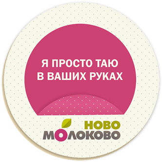 ЖК Ново-Молоково - 2LINES - Рекламная группа BRANDING DESIGN DIGITAL WEB