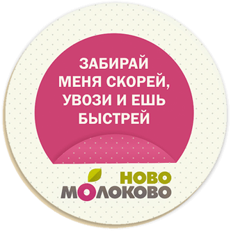 ЖК Ново-Молоково - 2LINES - Рекламная группа BRANDING DESIGN DIGITAL WEB