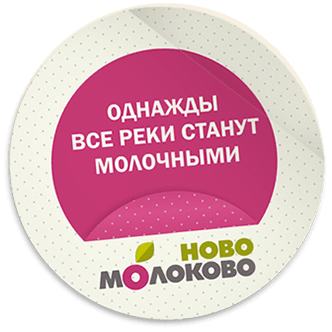 ЖК Ново-Молоково - 2LINES - Рекламная группа BRANDING DESIGN DIGITAL WEB