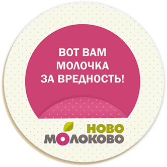 ЖК Ново-Молоково - 2LINES - Рекламная группа BRANDING DESIGN DIGITAL WEB