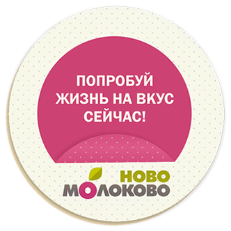 ЖК Ново-Молоково - 2LINES - Рекламная группа BRANDING DESIGN DIGITAL WEB
