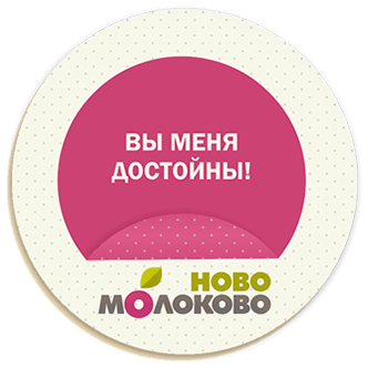 ЖК Ново-Молоково - 2LINES - Рекламная группа BRANDING DESIGN DIGITAL WEB
