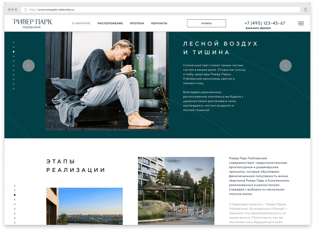 Жилой комплекс Ривер Парк Рублевский / бизнес-класс / официальный сайт