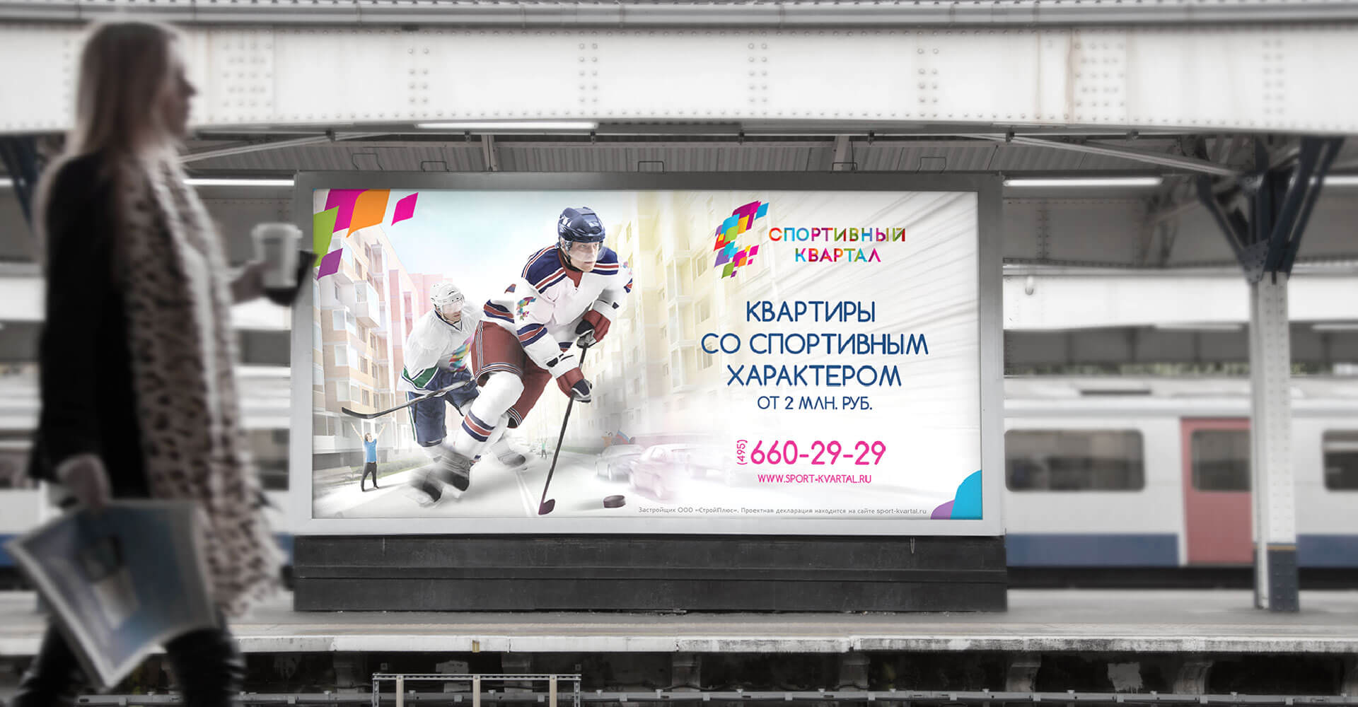 Концепция ЖК «Спортивный Квартал» - 2LINES Рекламная группа BRANDING DESIGN DIGITAL WEB