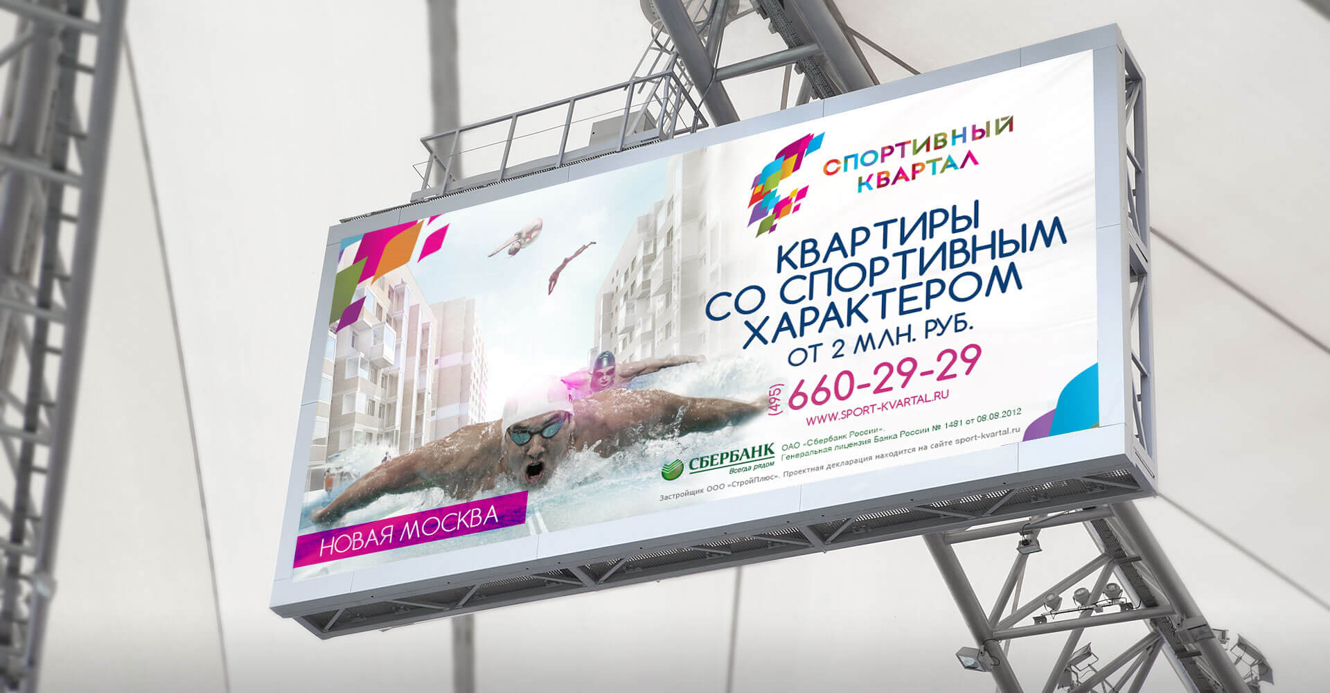Концепция ЖК «Спортивный Квартал» - 2LINES Рекламная группа BRANDING DESIGN DIGITAL WEB