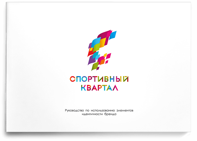 Концепция ЖК «Спортивный Квартал» - 2LINES - Рекламная группа BRANDING DESIGN DIGITAL WEB