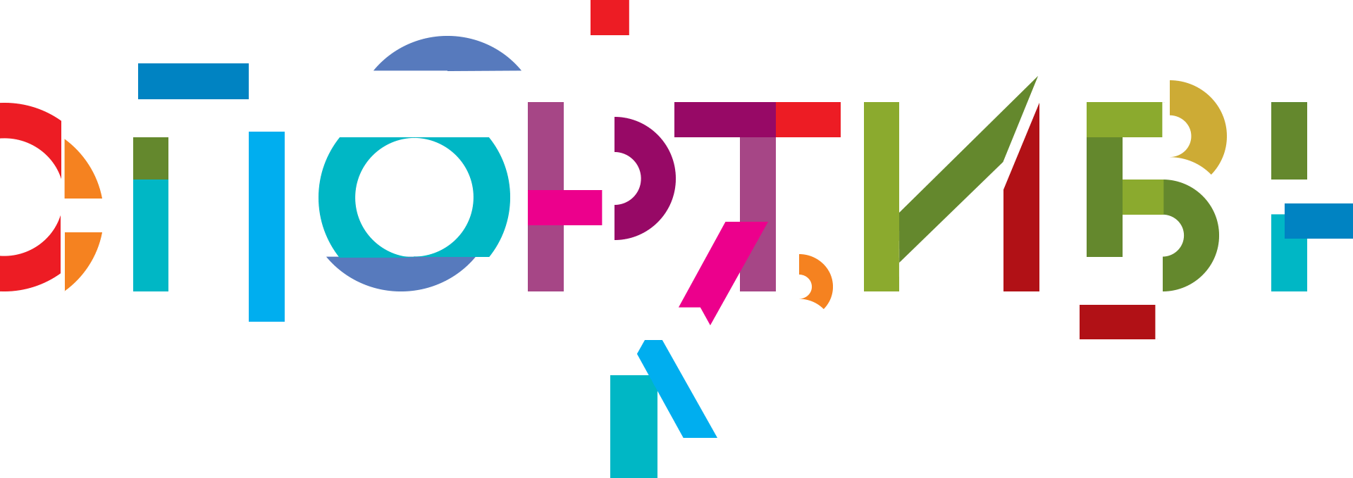 Концепция ЖК «Спортивный Квартал» - 2LINES - Рекламная группа BRANDING DESIGN DIGITAL WEB