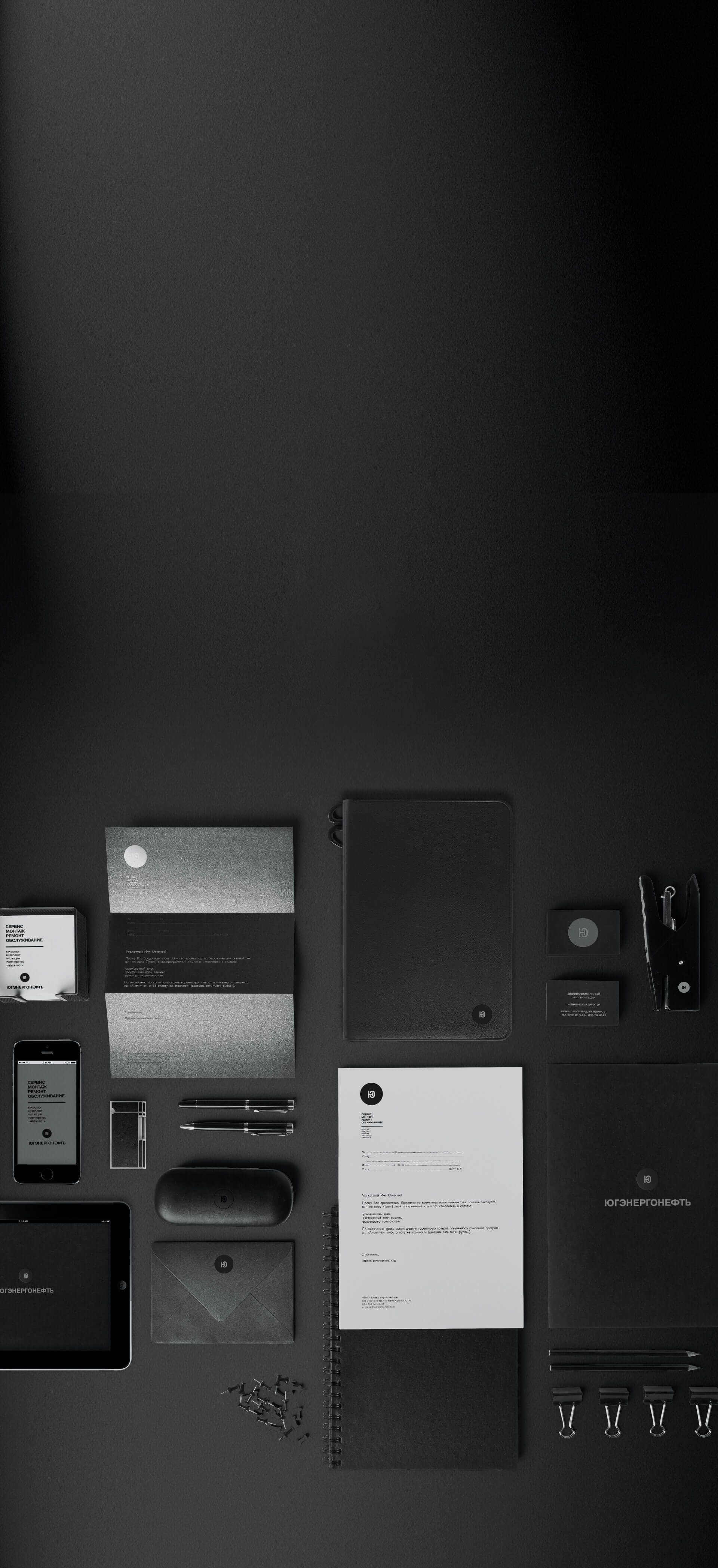 ЮгЭнергоНефть - 2LINES - Рекламная группа BRANDING DESIGN DIGITAL WEB